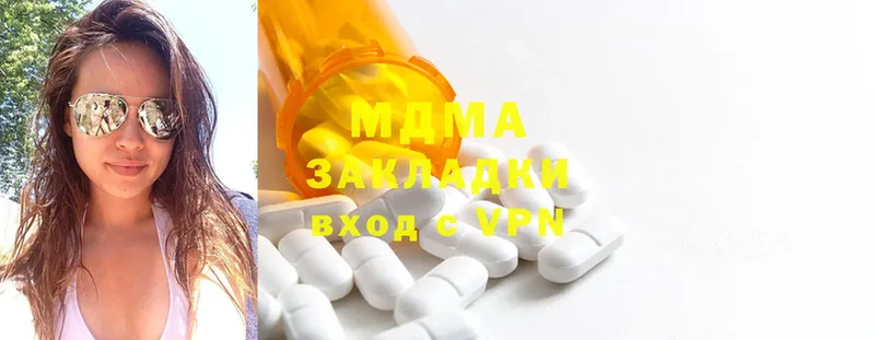 MDMA Molly  Коммунар 