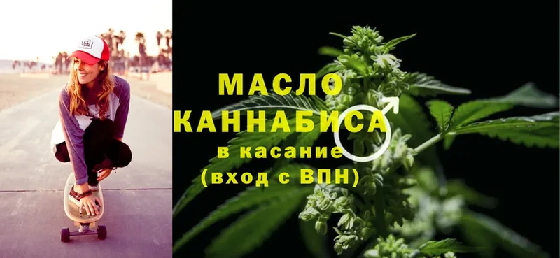 ТГК гашишное масло  купить наркоту  Коммунар 